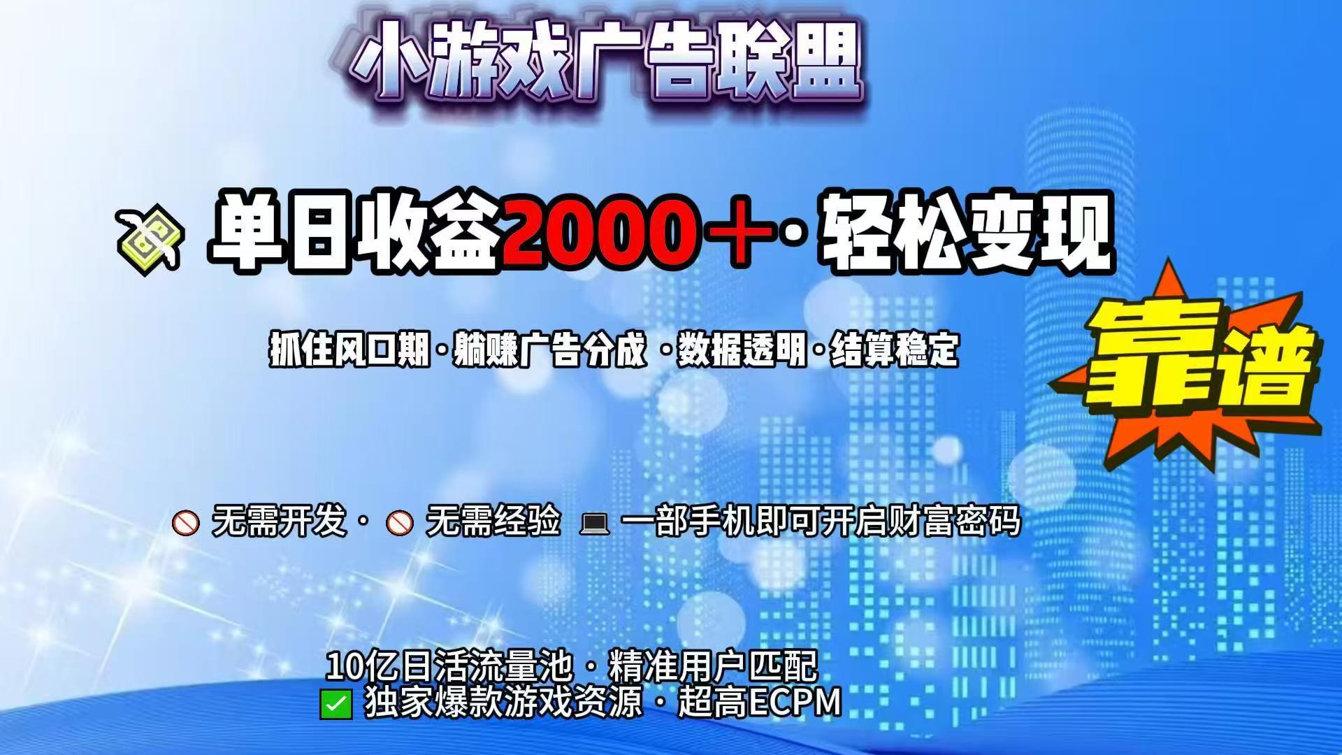 抖音小游戏，日收益2000+暴利逆袭-仙女副业网