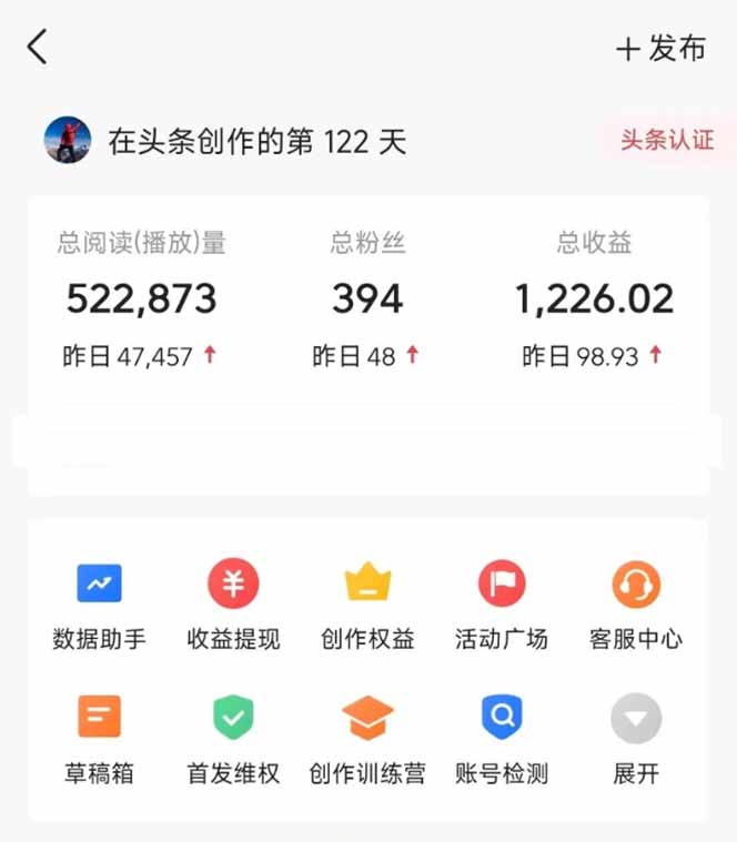 图片[2]-头条号托管躺赚项目，长期稳定，可做五年，每天十分钟，收益几百块-仙女副业网