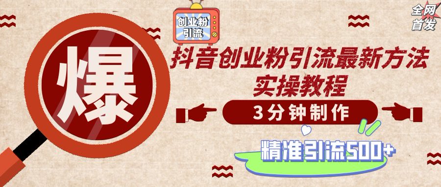 轻松制作创业类视频，不违规、不封号，可矩阵批量发布，一天被动加精准...-仙女副业网