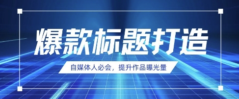 自媒体人必会，AI时代来临，用DeepSeek制作爆款标题-仙女副业网