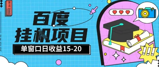 百度极速全自动打金实操项目单日单窗口15-20+小白轻松上手【揭秘】-仙女副业网