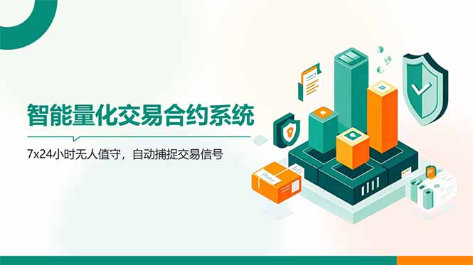 AI量化全自动挂机撸金-仙女副业网