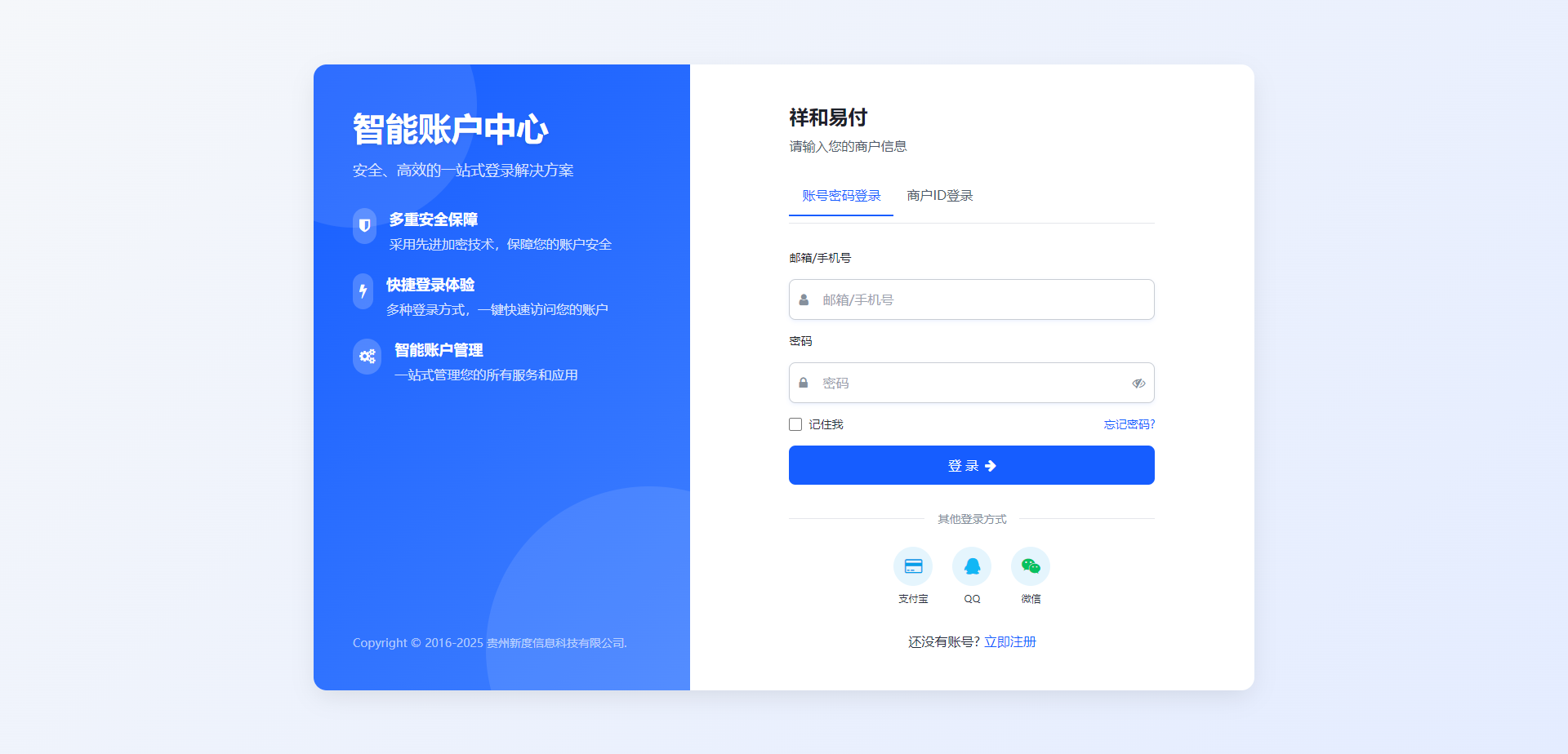 彩虹易支付 登录页新模板-仙女副业网