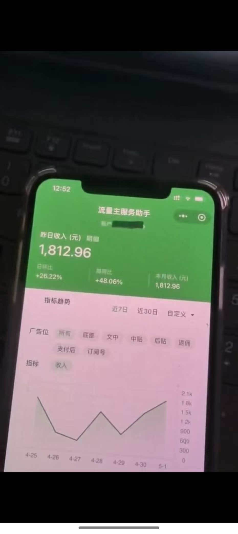 图片[4]-最新公众号托管躺赚项目，操作简单，只需复制粘贴，小白每天花五分钟，...-仙女副业网