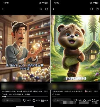 图片[1]-儿童益智早教，这个赛道赚翻了，利用AI一键生成原创视频，日入2000+，...-仙女副业网