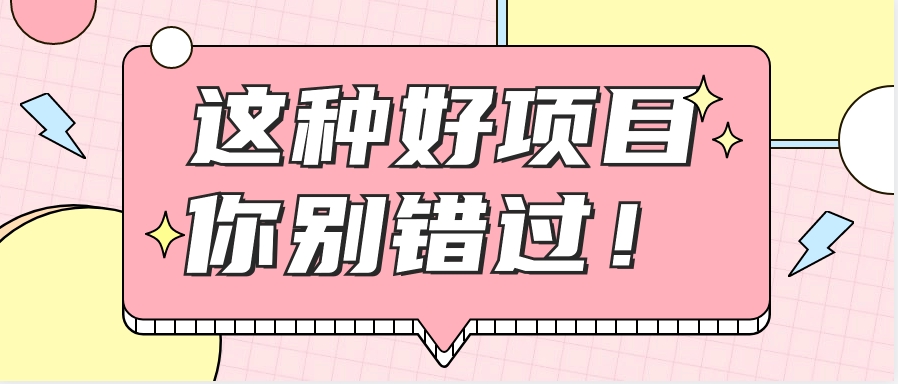 爱奇艺会员0成本开通，一天轻松赚300~500元，不信来看！【附渠道】-仙女副业网
