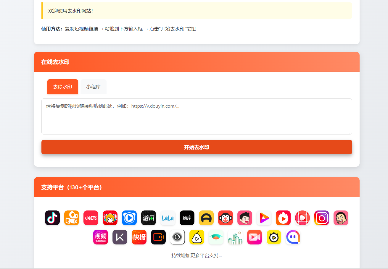 最新聚合短视频解析去水印系统源码 带后台 自适应双端-仙女副业网