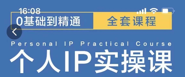 操盘手思维、个人IP、MCN孵化打造千万粉丝IP的运营方法论-仙女副业网