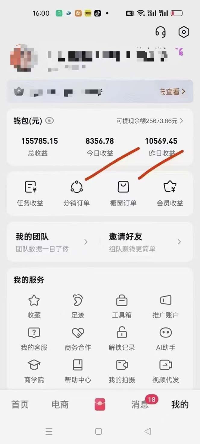 图片[1]-月入5万+的机会，我们出视频你来发，有播放就有收益，0基础都能做！-仙女副业网