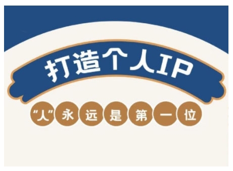 AIP训练营，从定位到实操，带你全方位提升，开启自媒体创富新征程(更新4月)-仙女副业网