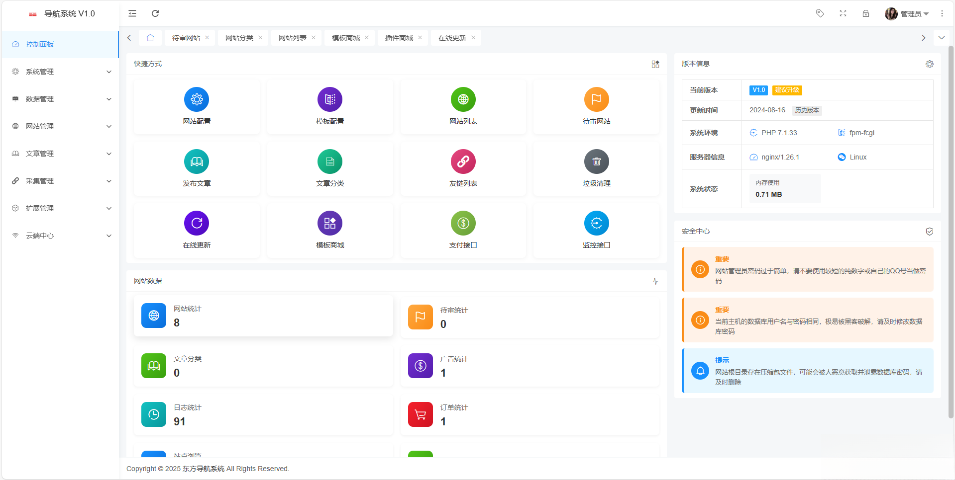 东方导航系统V1.0-仙女副业网