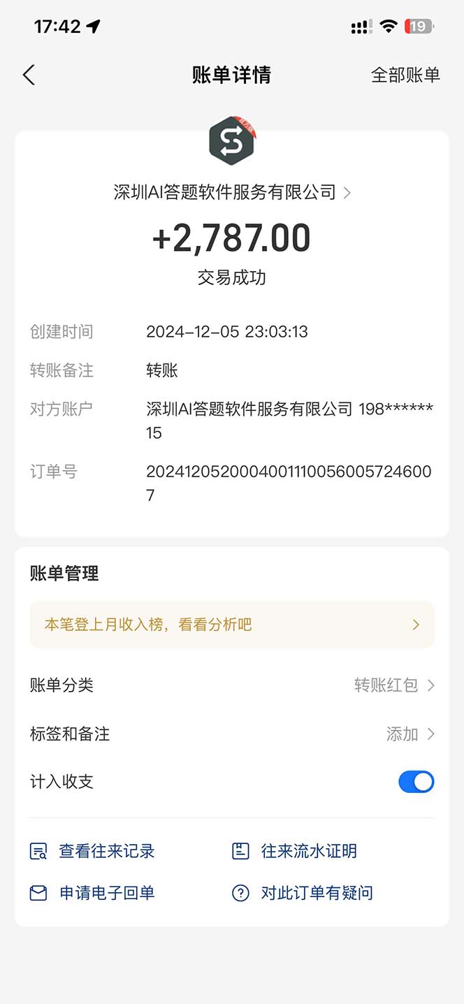 图片[2]-刷刷题Ai全自动运行，每天半小时轻松搞几张，管道收益轻松日入1000+-仙女副业网