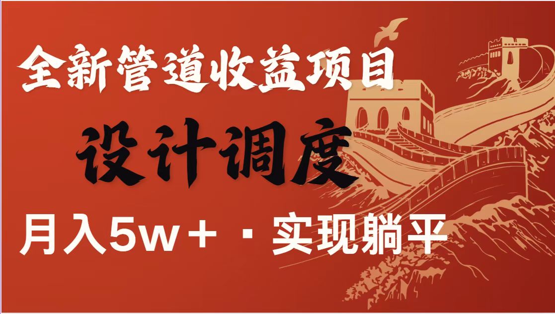 全网首发暴利项目，每天被动收益1500+，长期管道收益！0成本自己做老板！-仙女副业网