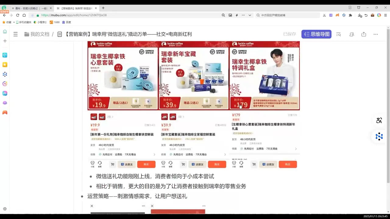 老A营销训练营(更新2025年1月)-仙女副业网