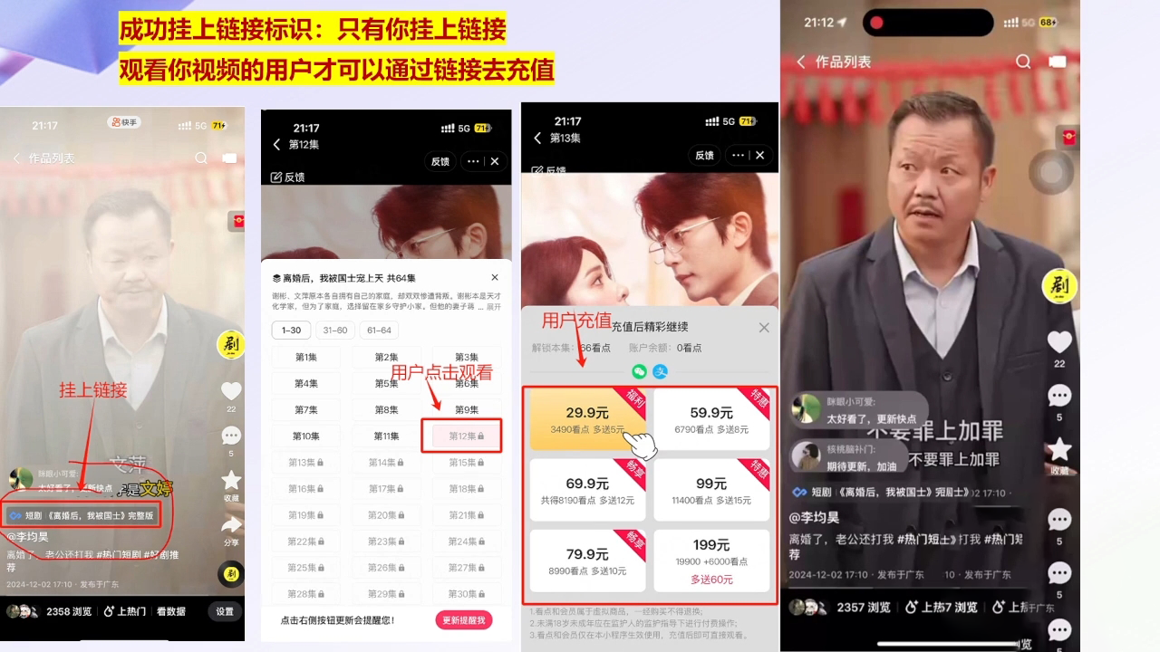 书阳老师·短剧运营变现之路-仙女副业网