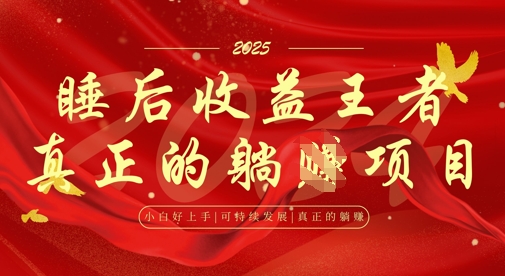 全网首发，面试辅导项目，每月被动收益，自己做老板，全流程AI化，轻松月入过W+-仙女副业网
