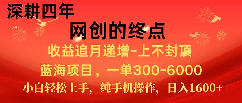 新手小白福利项目，七天狂赚2.6万，小白轻松上手，纯手机操作-仙女副业网