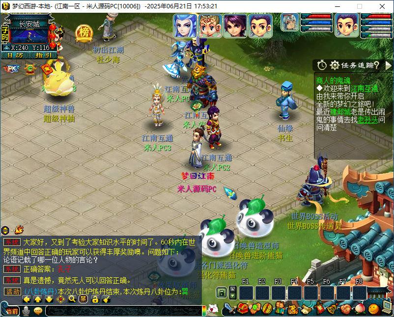 GXX2互通西游【梦江南2】Win一键服务端+安卓苹果PC三端+全套源码+GM工具源码+视频架设教程-仙女副业网