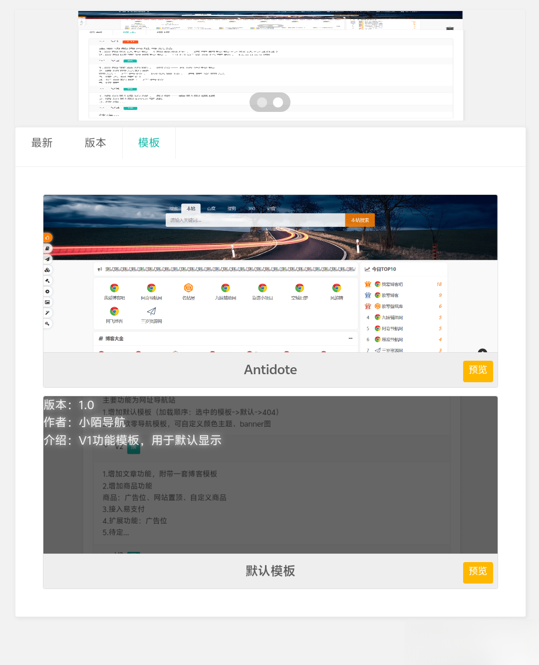 PHP网址导航源码-仙女副业网