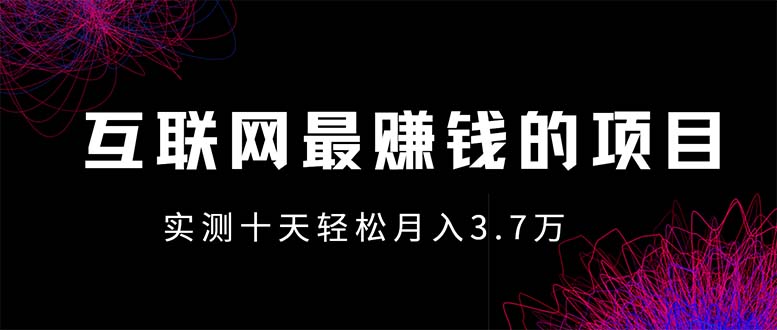 年前风口最大化，长久可以做！-仙女副业网