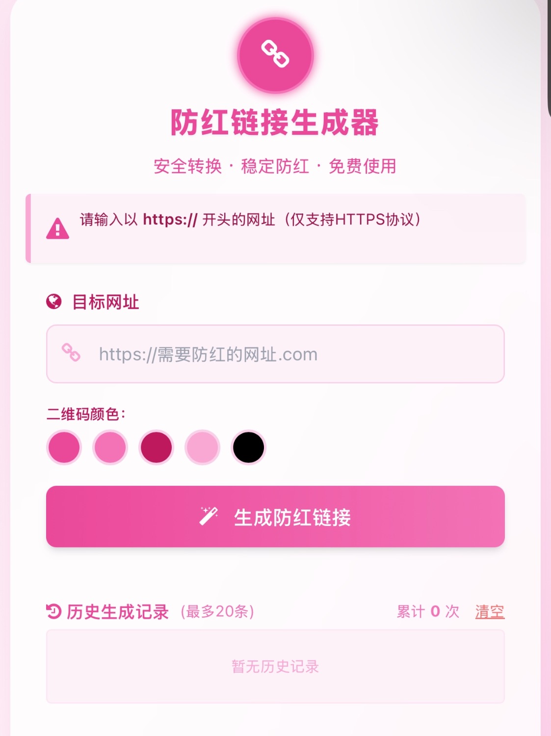 COS域名防红防封强开源码(内置api接口)-仙女副业网