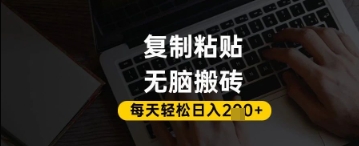 百家号抄头条号新手复制粘贴，无脑搬运，一天2张+，超详细手把手教学-仙女副业网