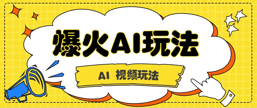 抖音爆火的GPT-4o版甄嬛传动画视频教程+火爆的儿童启蒙古诗词【附详细教程】-仙女副业网