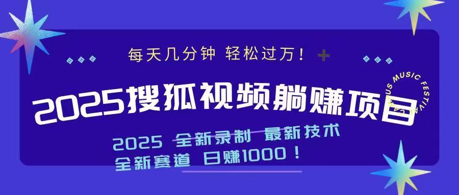 2025最新看视频躺赚收益项目 日赚1000-仙女副业网