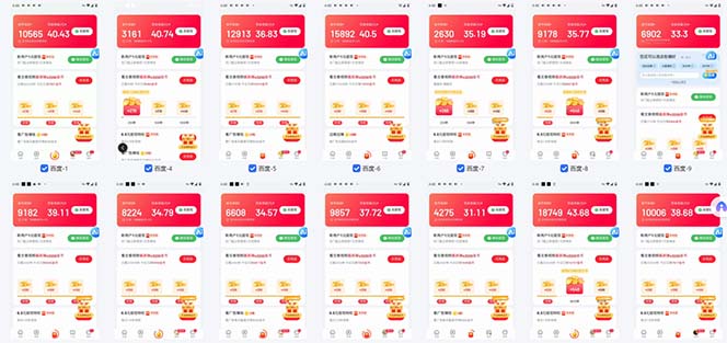 图片[1]-百度云机2.0最新玩法，单机日收入500+，小白也可轻松上手！！！-仙女副业网
