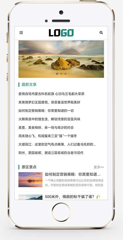 (自适应手机端)旅游博客pbootcms网站模板 个人博客美文资讯网站源码下载-仙女副业网