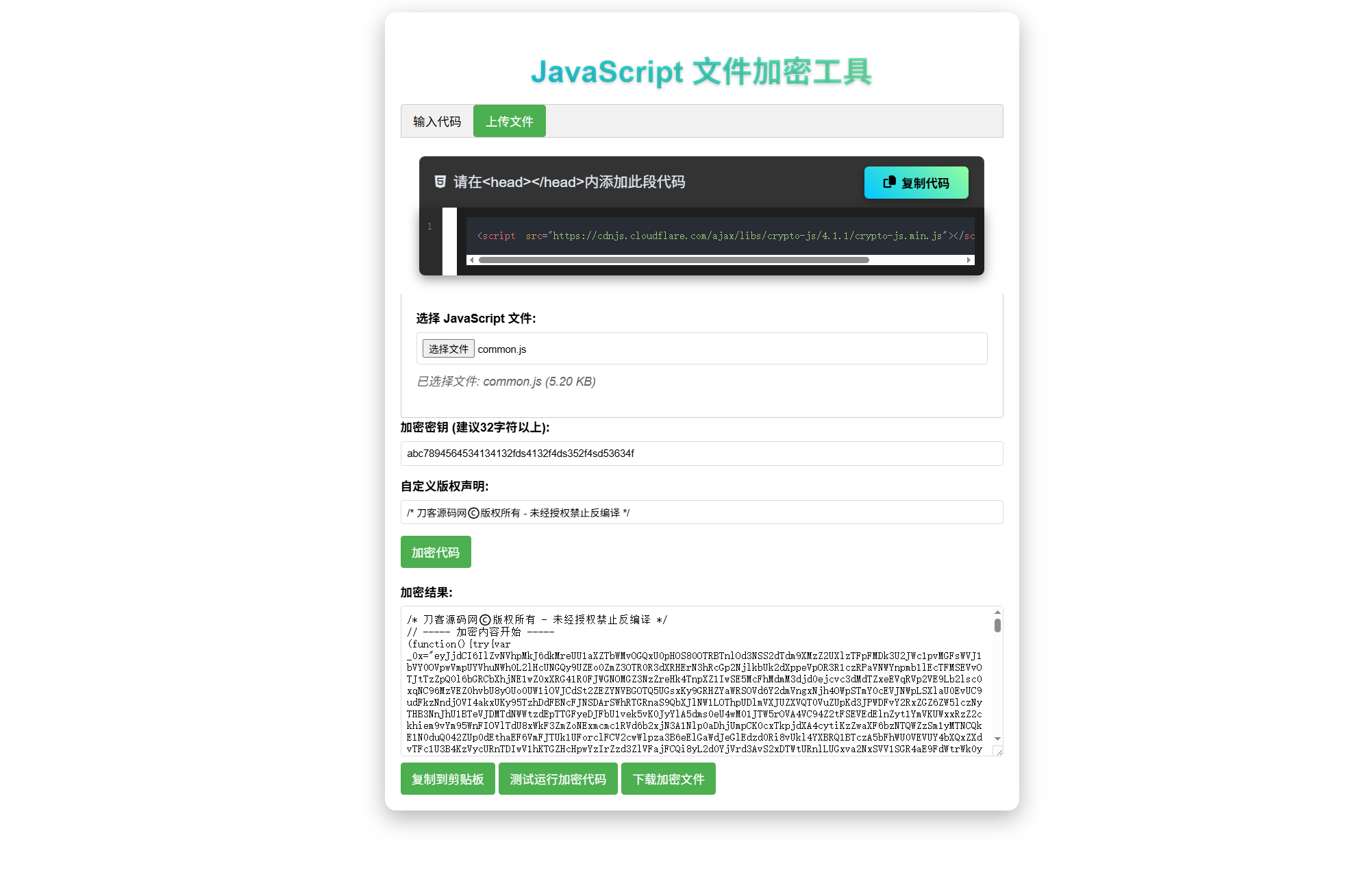 JavaScript代码在线加密工具源码-仙女副业网