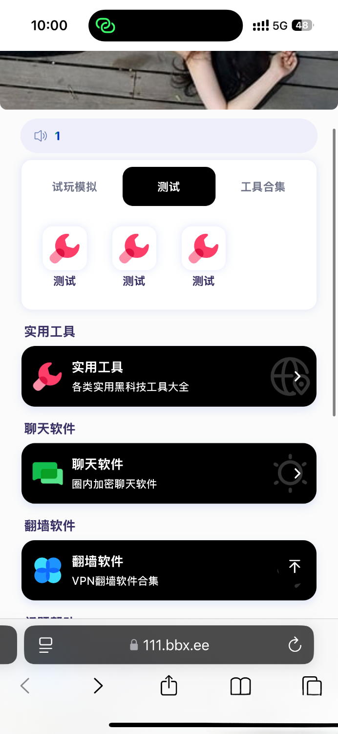 导航下载页自适应源码-带后台-附带搭建教程-仙女副业网