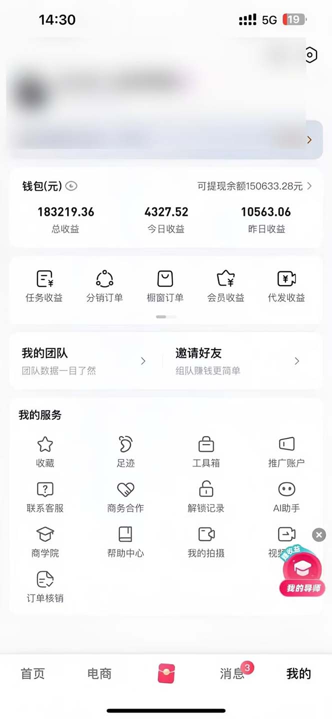 图片[1]-轻松月入1W 不用写稿剪辑 一键视频代发 新手小白也能轻松操作-仙女副业网
