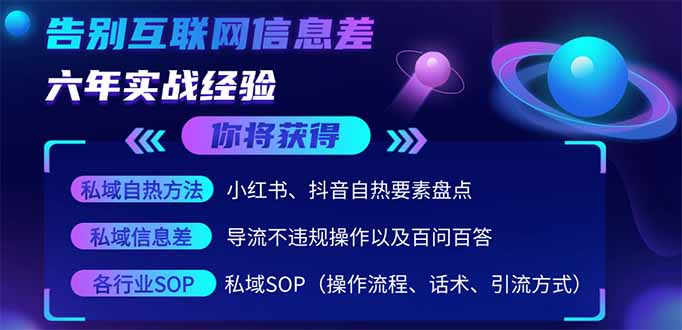 2025最新流量玩法出炉，无视平台风控，小红书暴利引流打法，日引流1000＋-仙女副业网