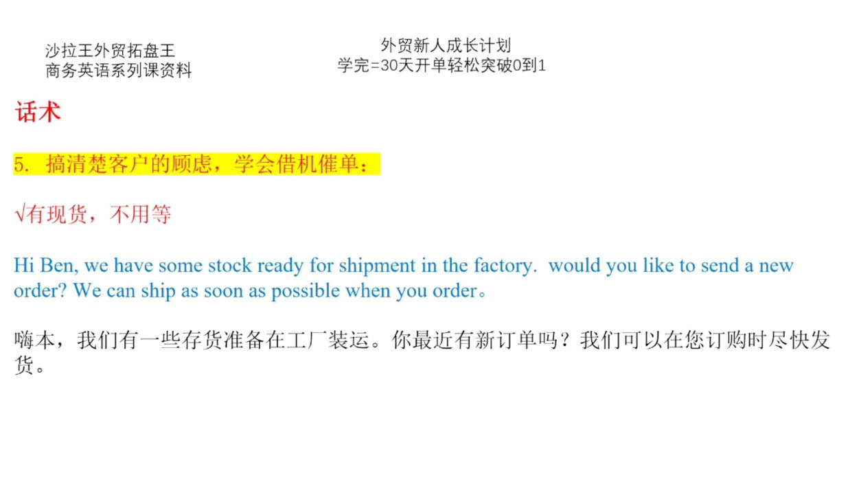 Sarah老师·外贸新人成长计划-仙女副业网