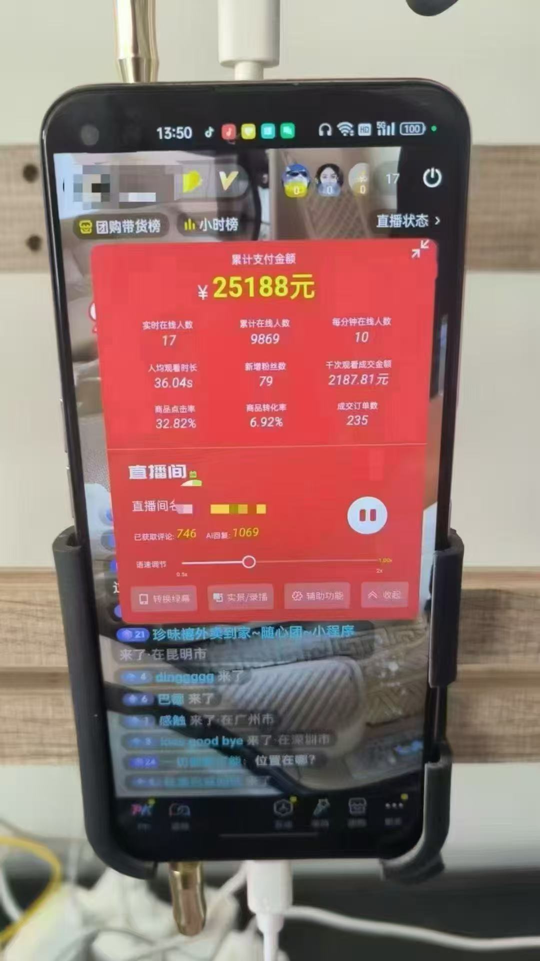 图片[1]-一部手机+AI无人直播系统，小白也能轻松实现24小时躺赚-仙女副业网