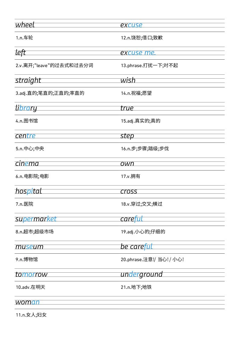 25秋外研版四上英语Unit6衡水体字帖-仙女副业网