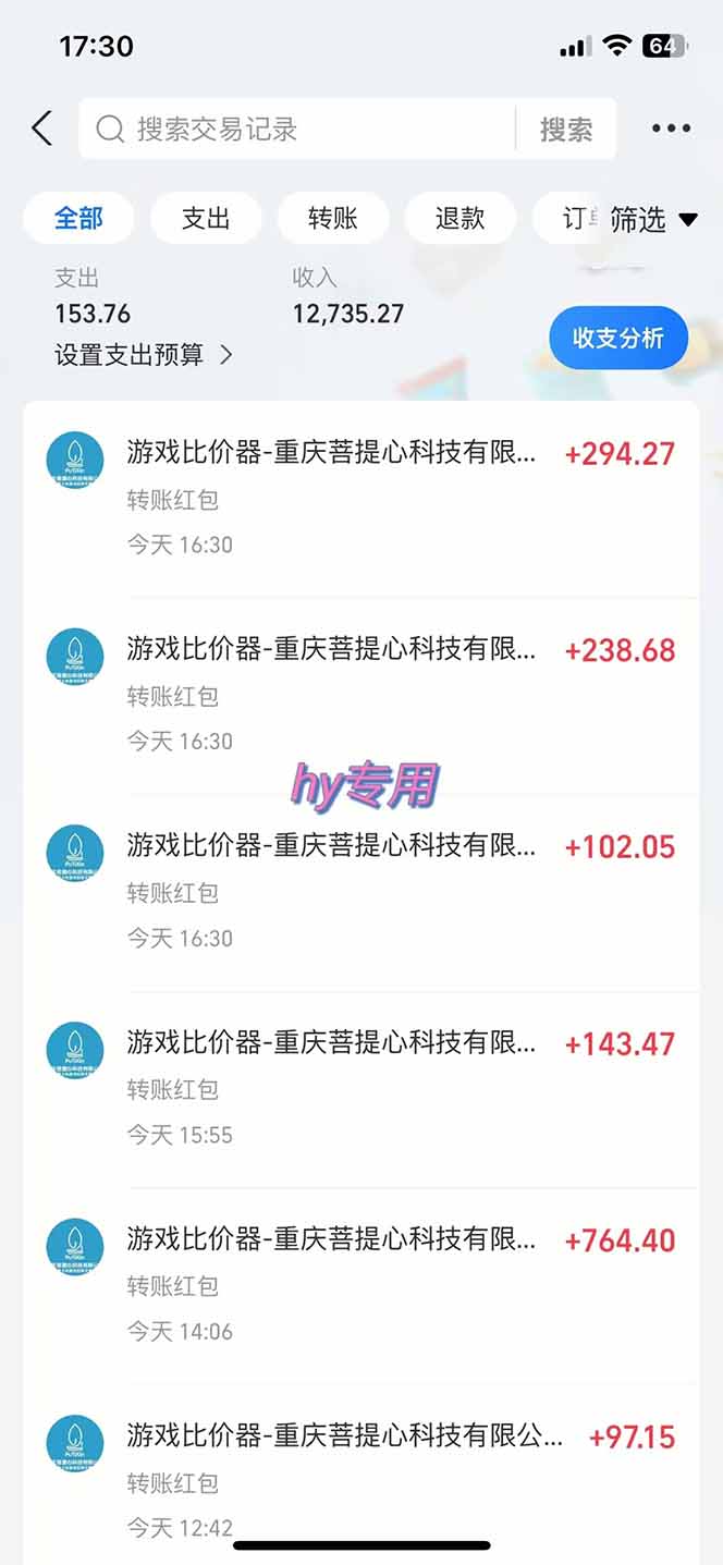 图片[1]-游戏全自动搬砖项目，日入千元，长期稳定可做-仙女副业网