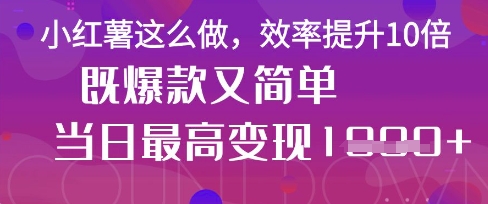 疯了！DeepSeek一键生成动小红书图文，小白轻松制作，快速拿到结果-仙女副业网