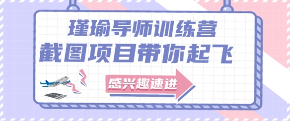 截图任务一单一结，一单0.1-0.33元，实打实能挣到钱的小副业小兼职-仙女副业网