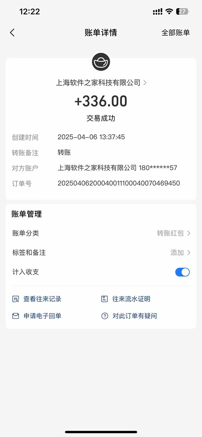 图片[1]-最新电脑挂机，单机每天收益300+并带有丰厚团队管道收益-仙女副业网