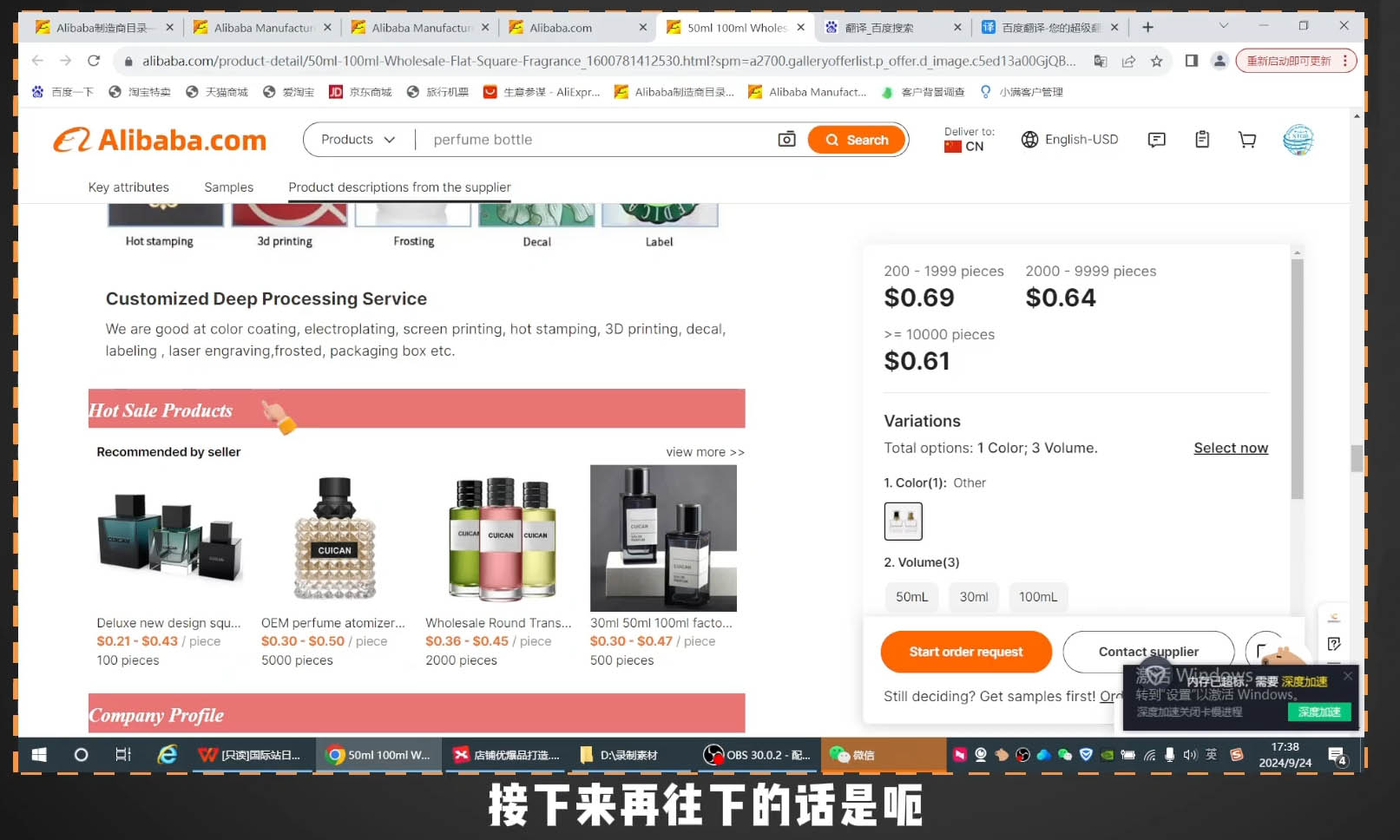子龙老师·阿里巴巴国际站新店0-1-仙女副业网