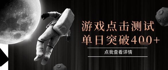 2025最新整合游戏平台，整合页游端游，自动点击单日收入突破4张+【揭秘】-仙女副业网