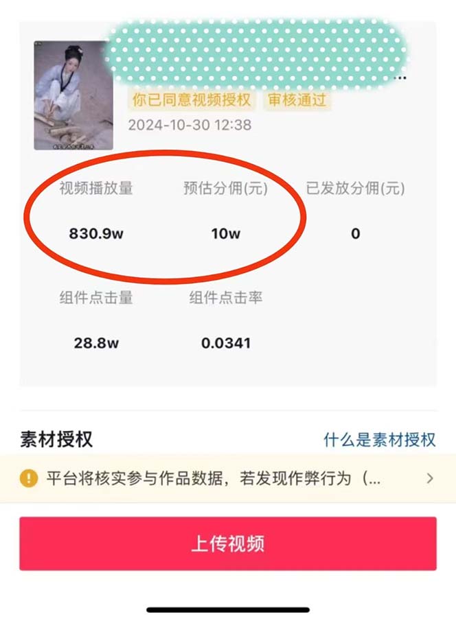 图片[1]-2024最火爆的项目短剧推广实操课 一条视频变现5万+(附软件工具-仙女副业网