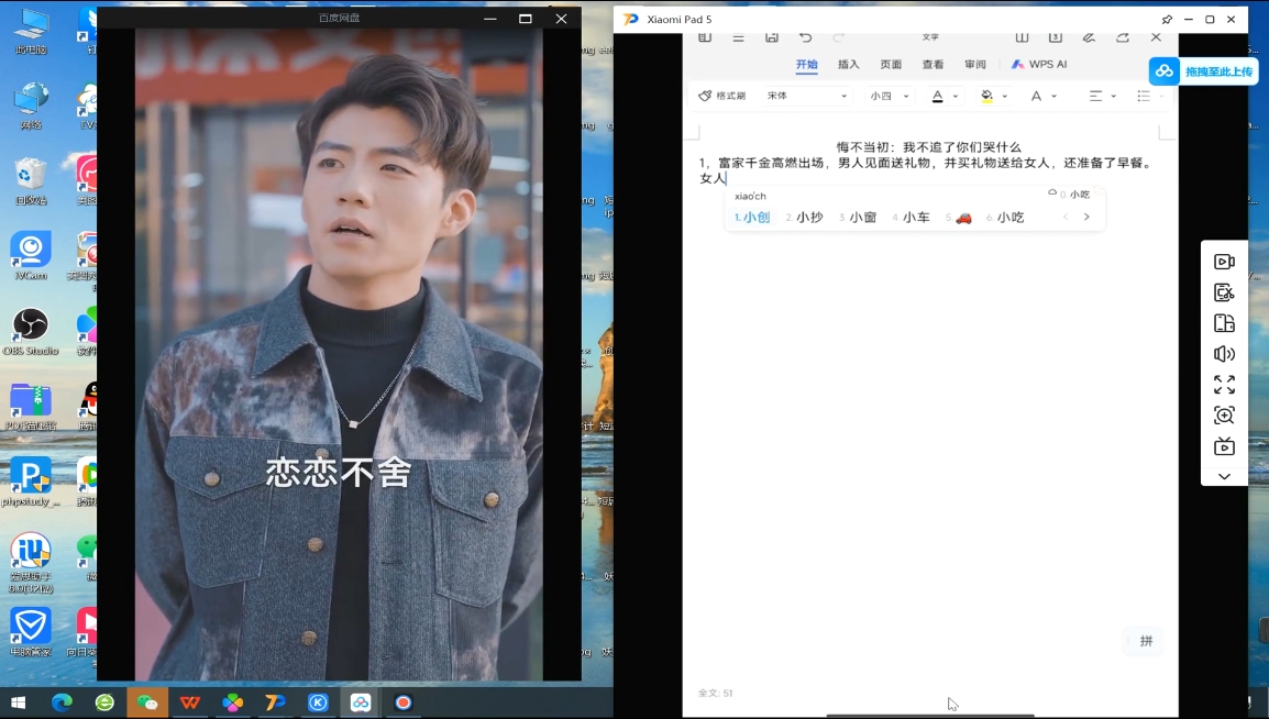 米晨·短剧实操教学-仙女副业网
