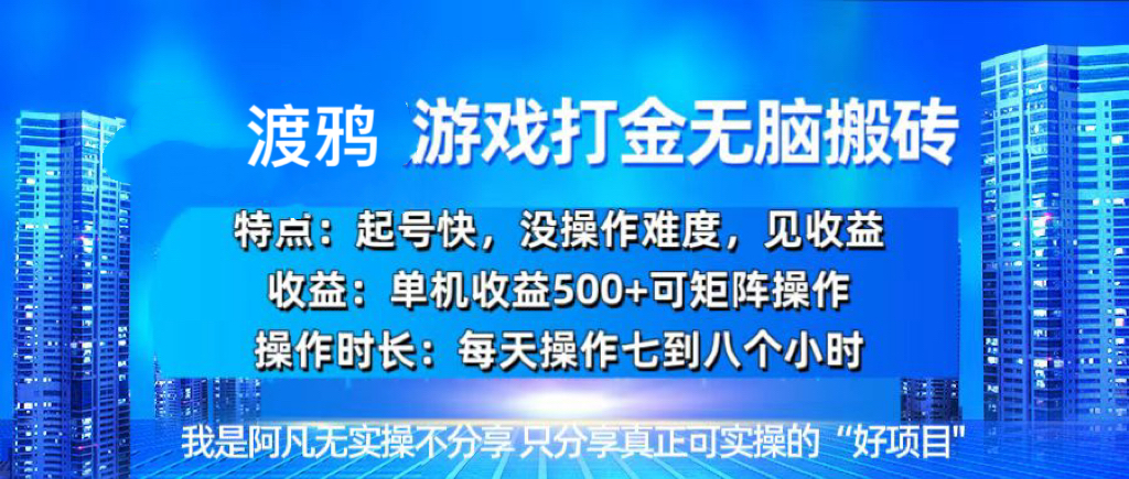 韩国知名游戏打金无脑搬砖单机收益500+-仙女副业网