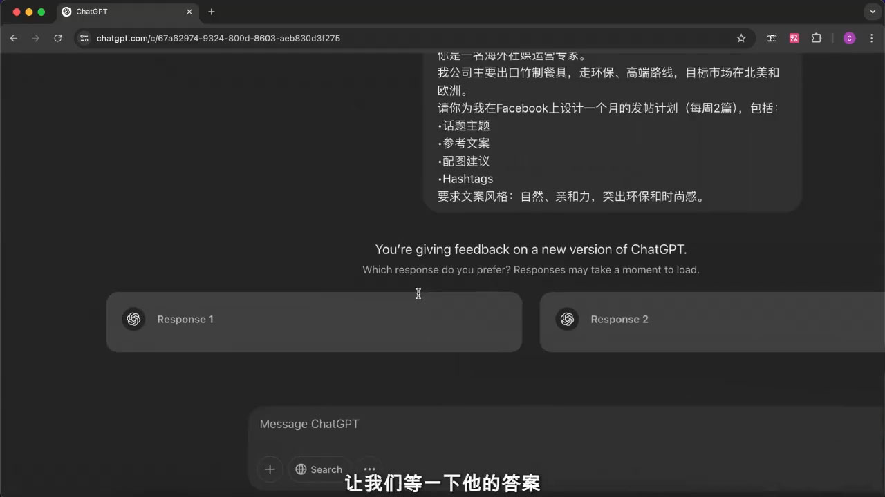 外贸ChatGPT实战课程-仙女副业网