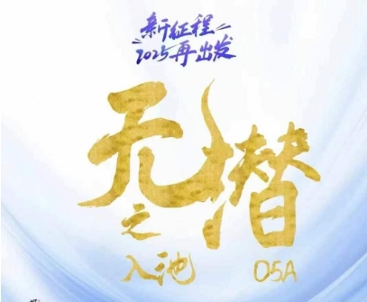 无潜不起全域入池方法论，​2025再出发，全程干货满满，带你掌握全域入池关键技巧-仙女副业网