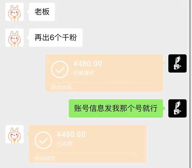 图片[2]-抖音千粉计划日入500+免费知识分享！-仙女副业网